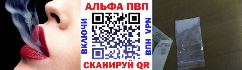 Альфа ПВП мука Ильский