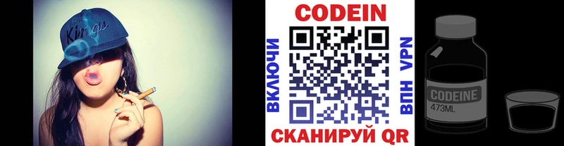 как найти наркотики  Ильский  Кодеиновый сироп Lean Purple Drank 