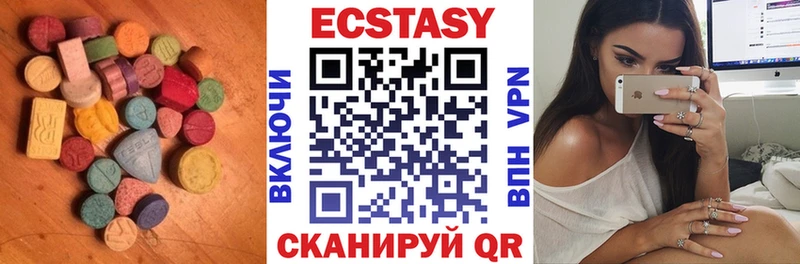 ЭКСТАЗИ круглые  Ильский 