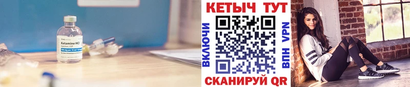 купить наркотик Ильский Кетамин VHQ