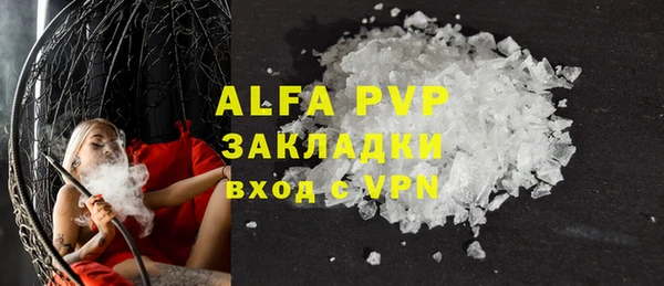 ALPHA PVP Абаза