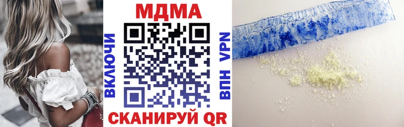 MDMA кристаллы  Ильский 